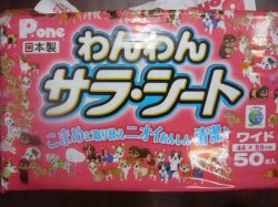 画像1: わんわんさらシートワイド５０枚
