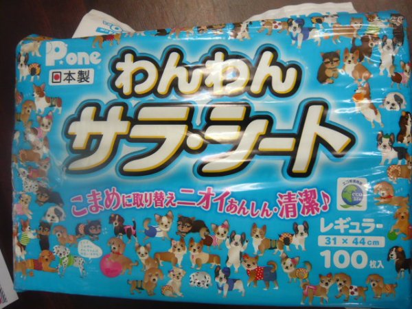 画像1: わんわんサラシート　レギュラー100枚入り (1)